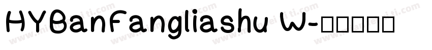 HYBanFangliashu W字体转换